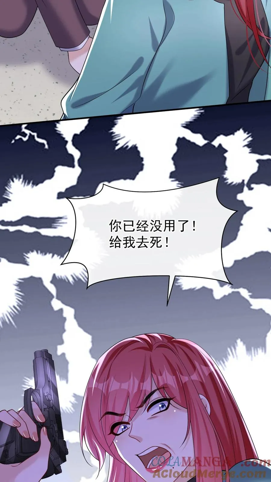 第143话 林渡，别打了！ 第4页