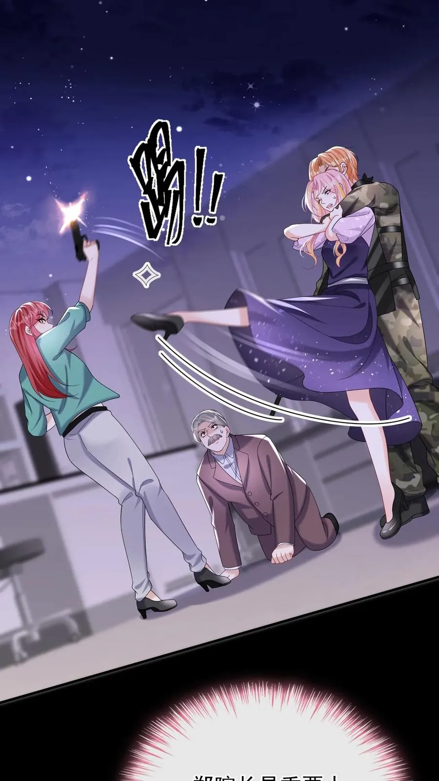 第143话 林渡，别打了！ 第6页