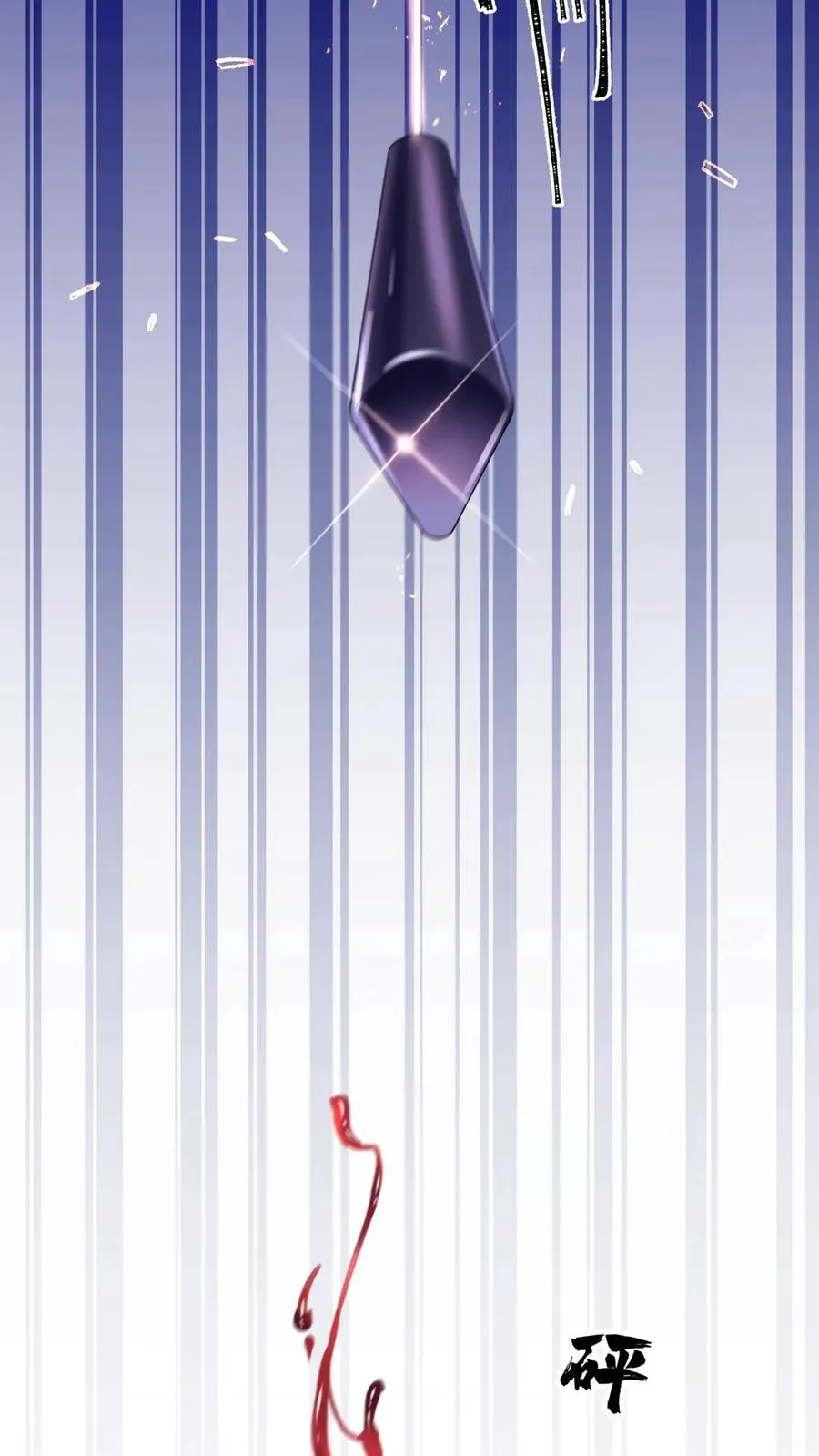第143话 林渡，别打了！ 第8页