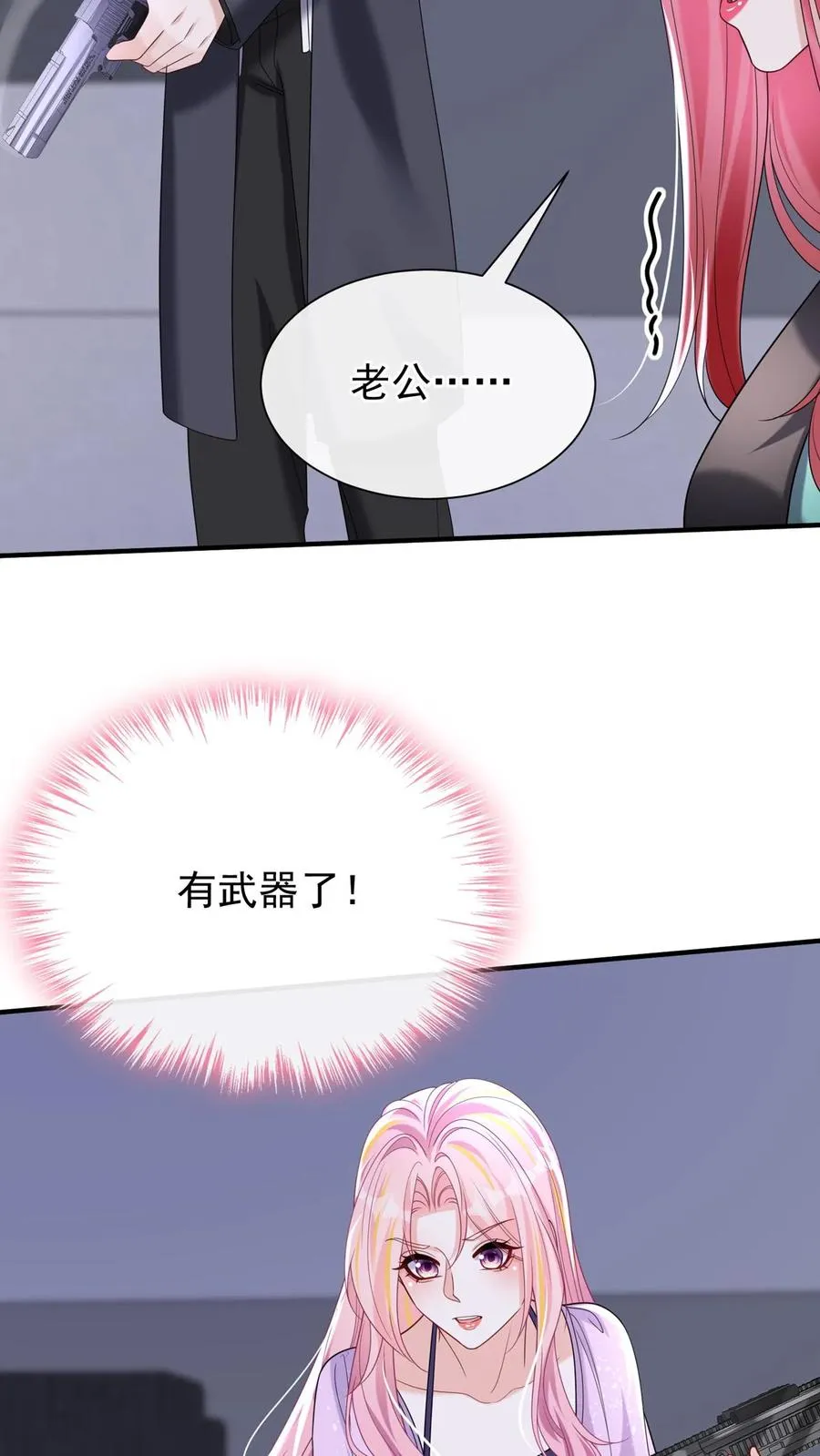 第143话 林渡，别打了！ 第14页