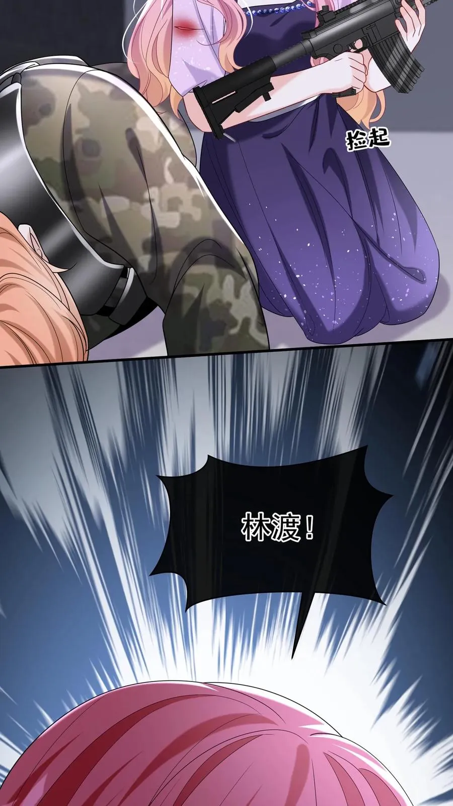 第143话 林渡，别打了！ 第15页