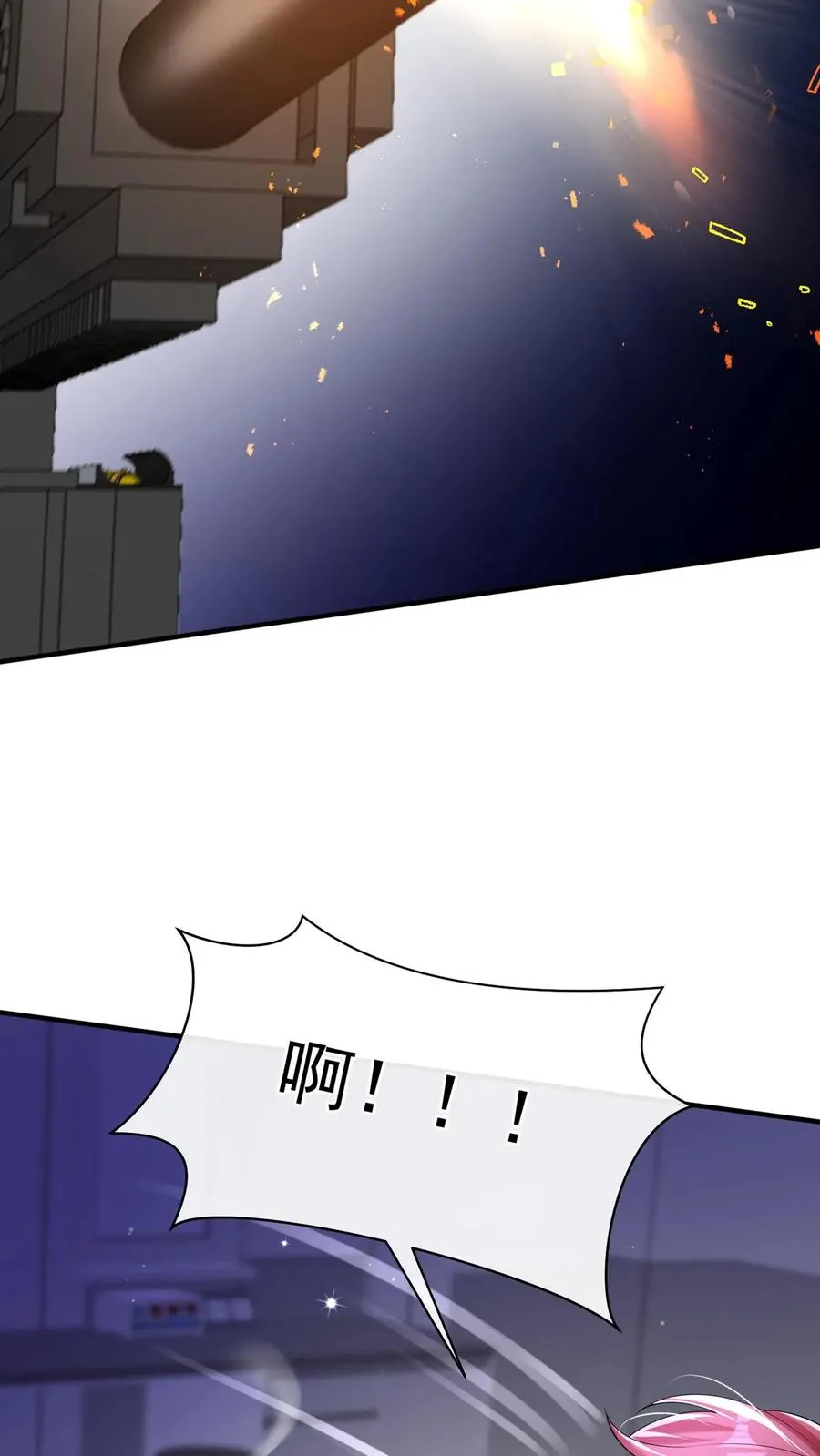 第143话 林渡，别打了！ 第21页