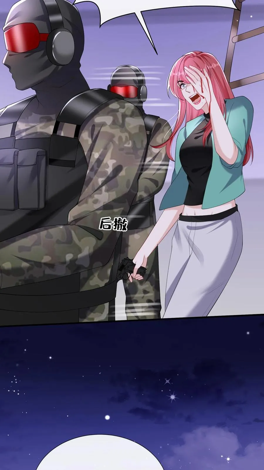 第143话 林渡，别打了！ 第23页