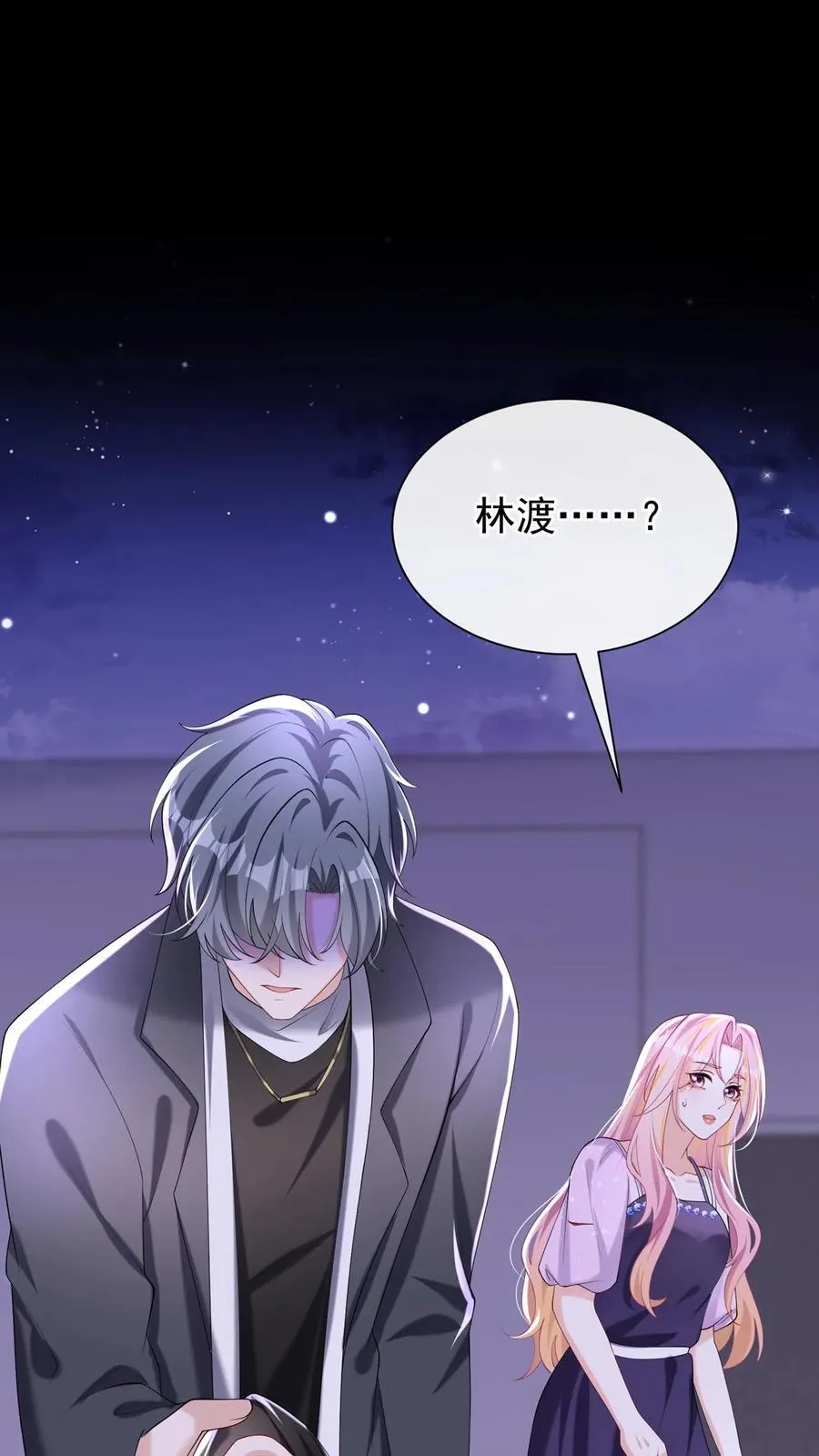第143话 林渡，别打了！ 第26页