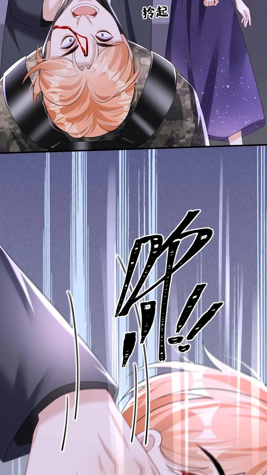 第143话 林渡，别打了！ 第27页