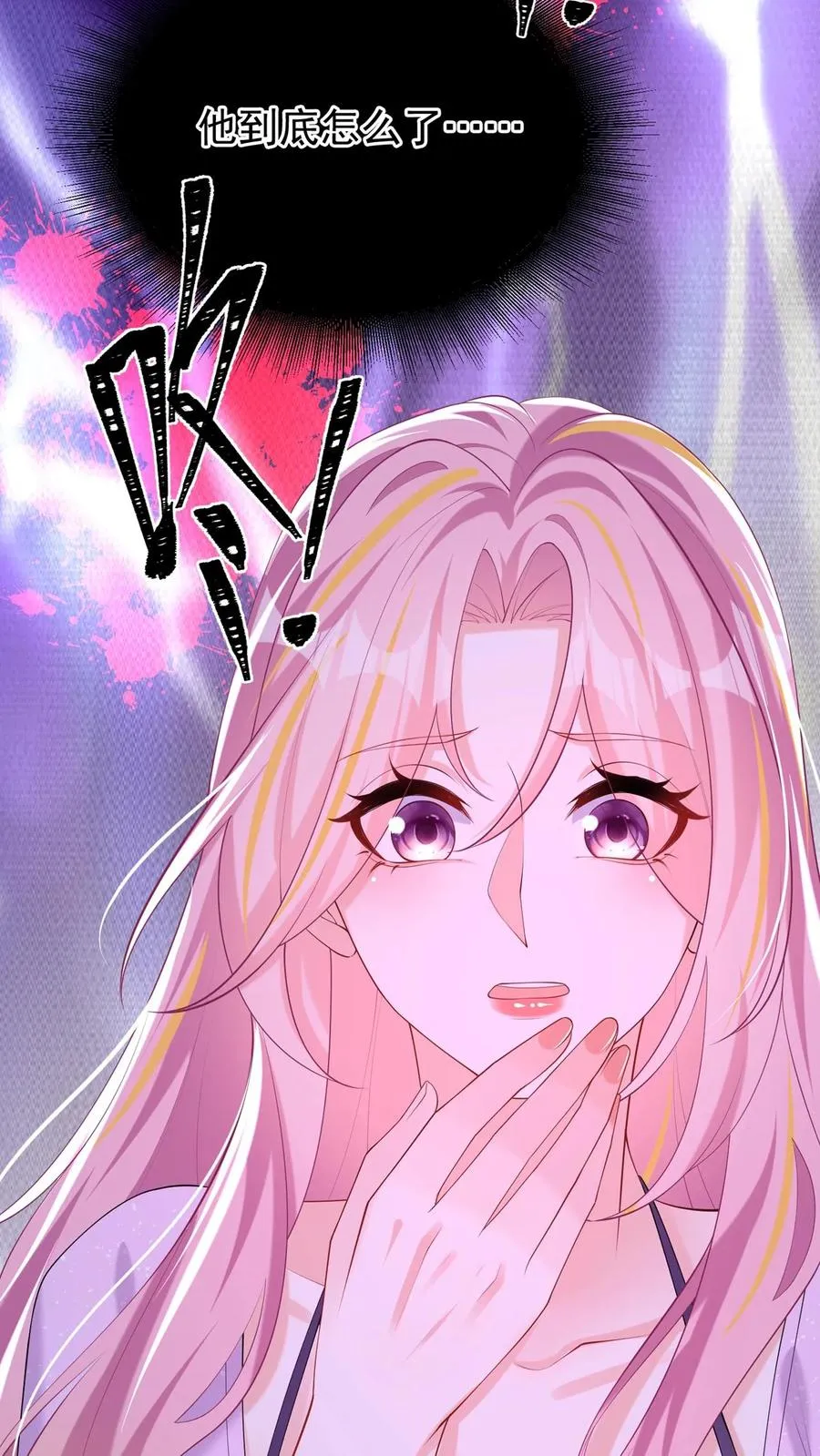 第143话 林渡，别打了！ 第29页
