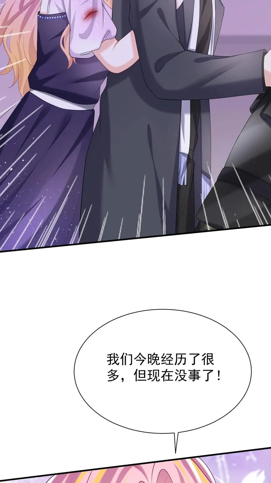 第143话 林渡，别打了！ 第33页