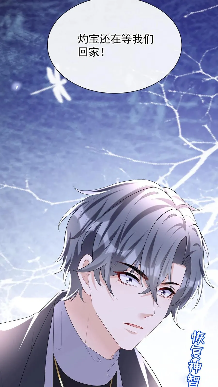 第143话 林渡，别打了！ 第35页