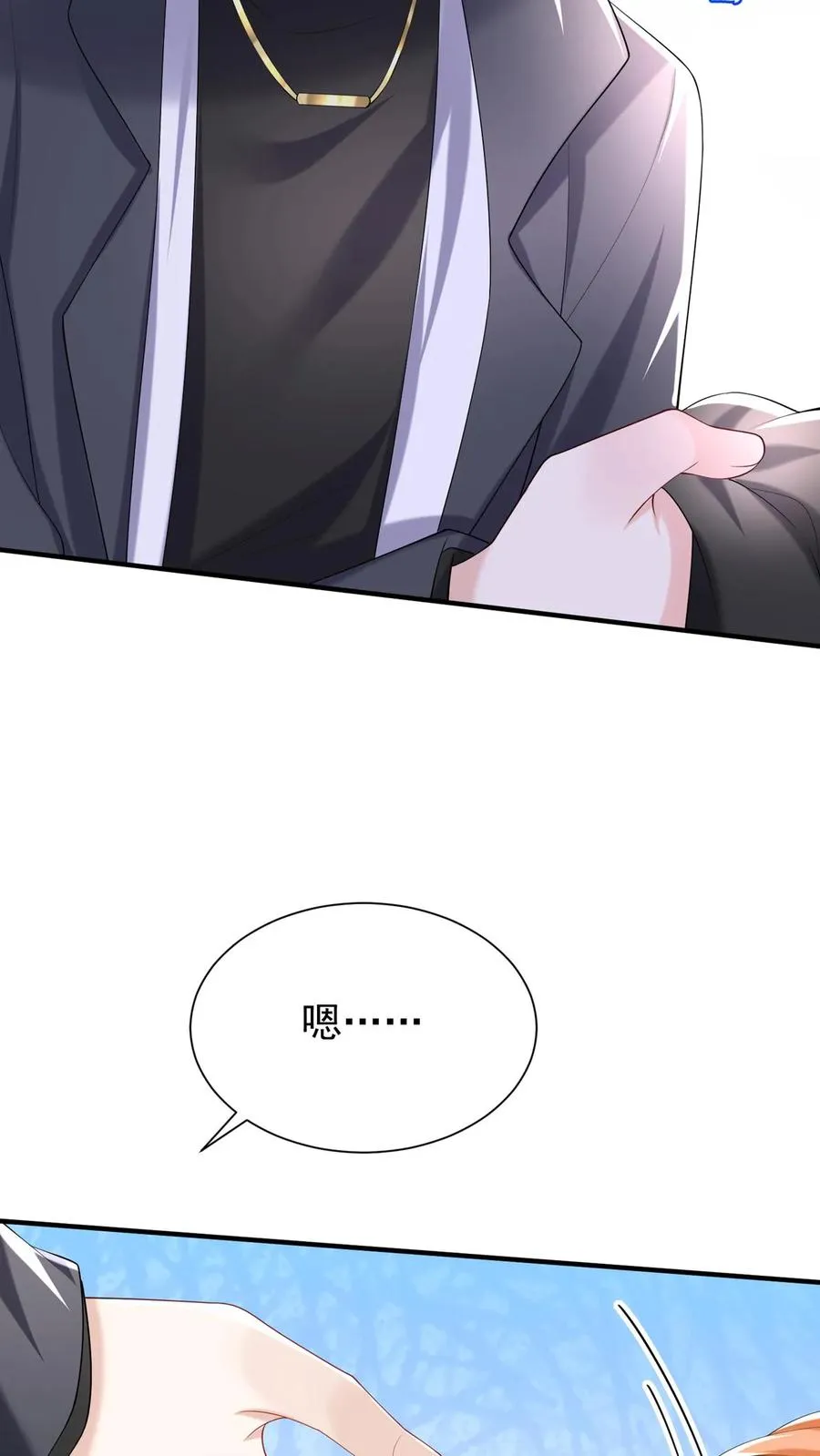 第143话 林渡，别打了！ 第36页