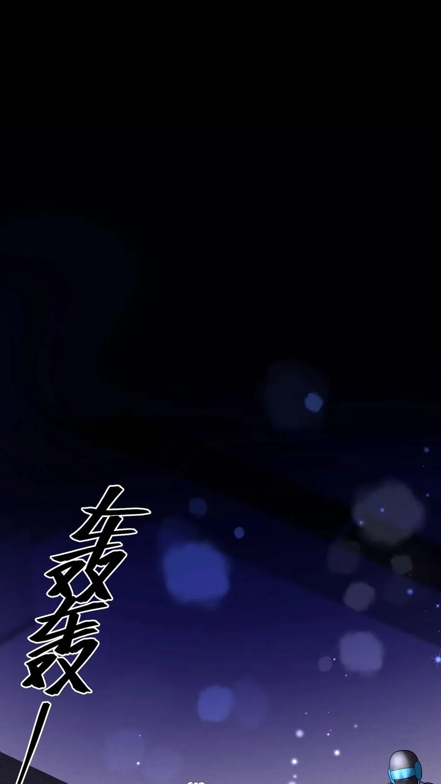 第143话 林渡，别打了！ 第41页