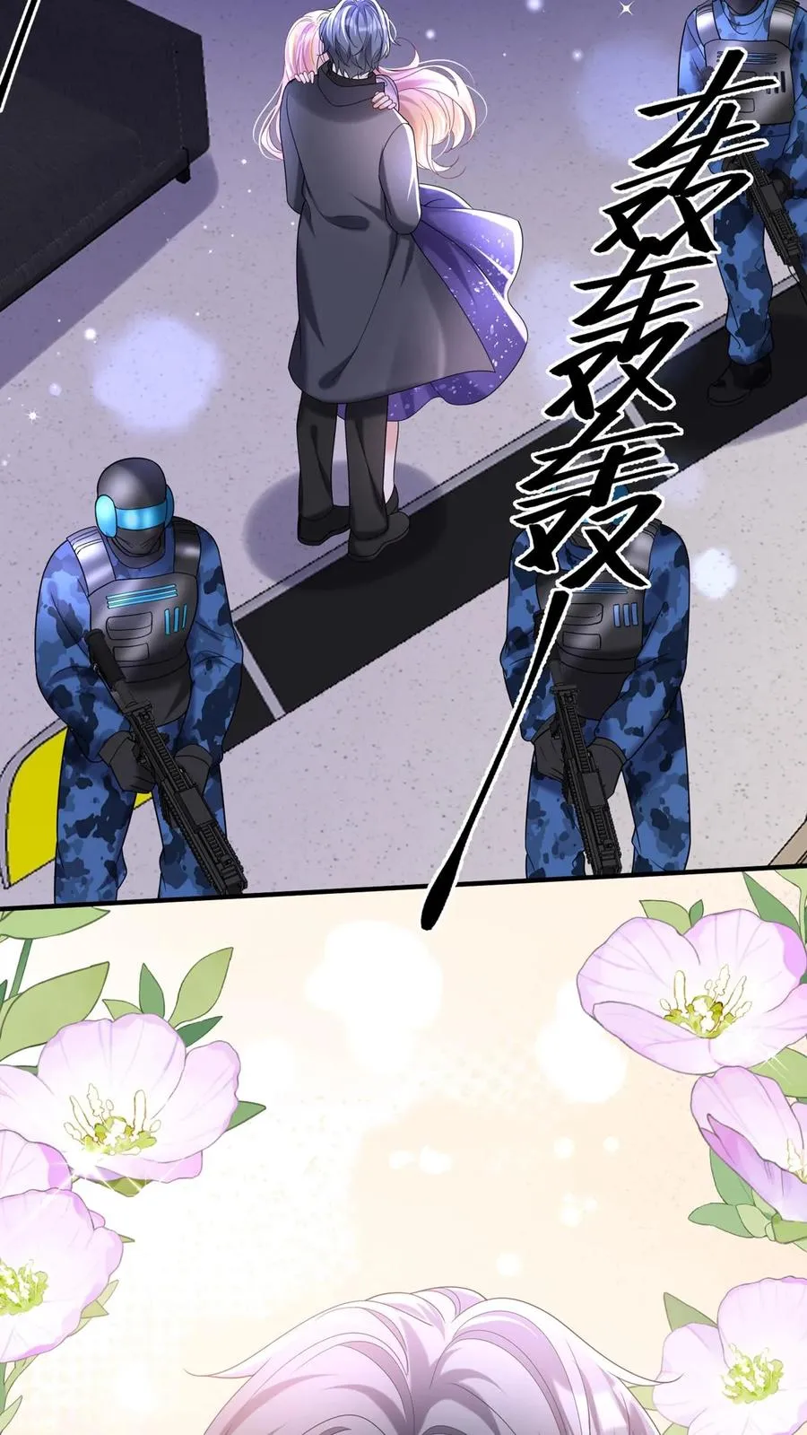 第143话 林渡，别打了！ 第42页