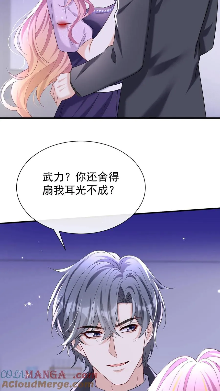 第143话 林渡，别打了！ 第46页