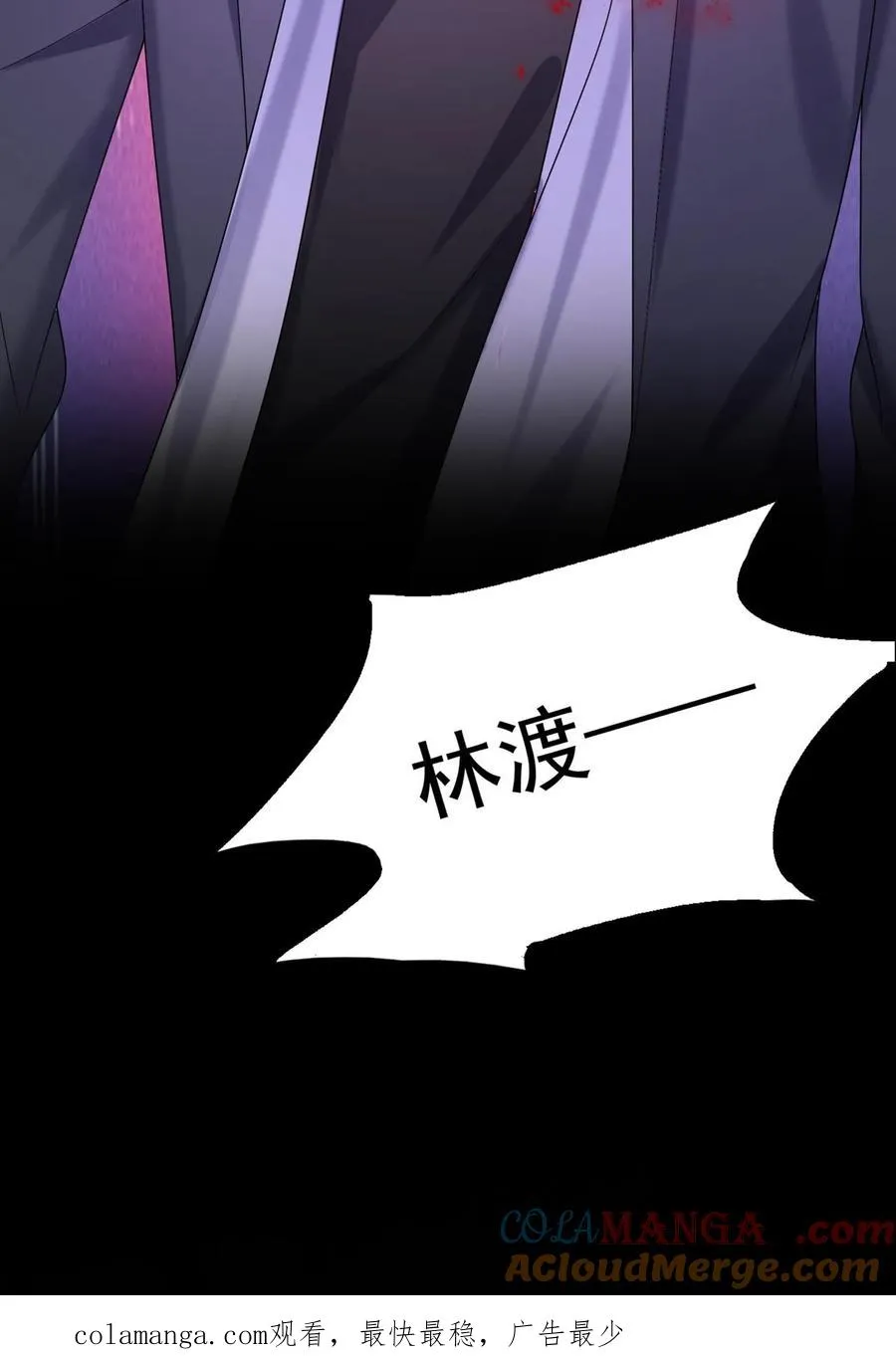 第143话 林渡，别打了！ 第49页