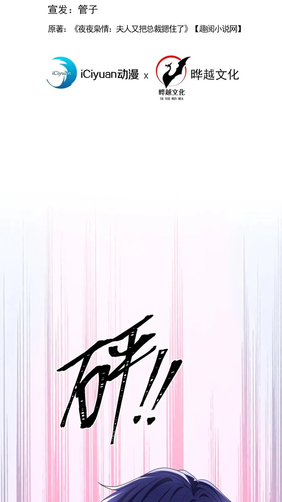 第144话 要另立家主？ 第2页