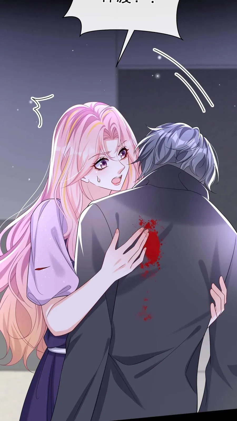 第144话 要另立家主？ 第5页