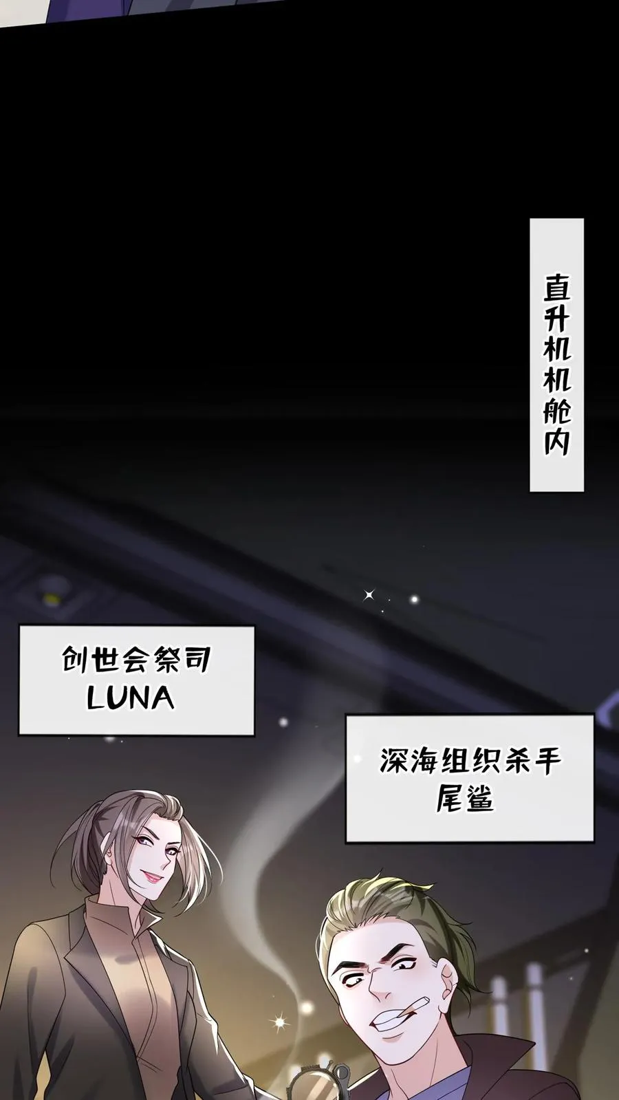 第144话 要另立家主？ 第6页