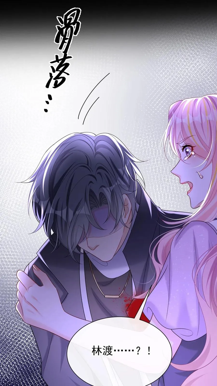 第144话 要另立家主？ 第8页