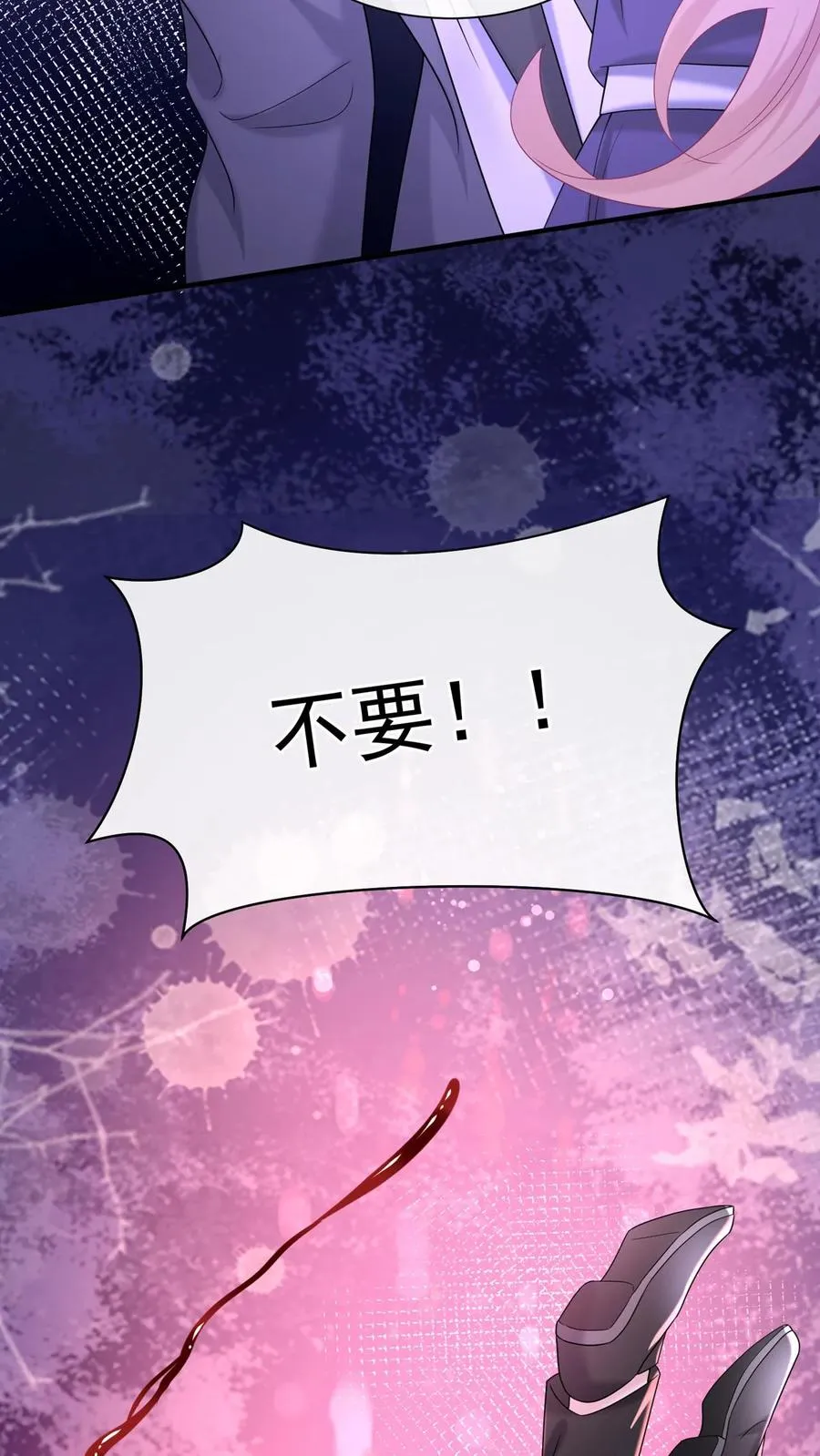 第144话 要另立家主？ 第9页