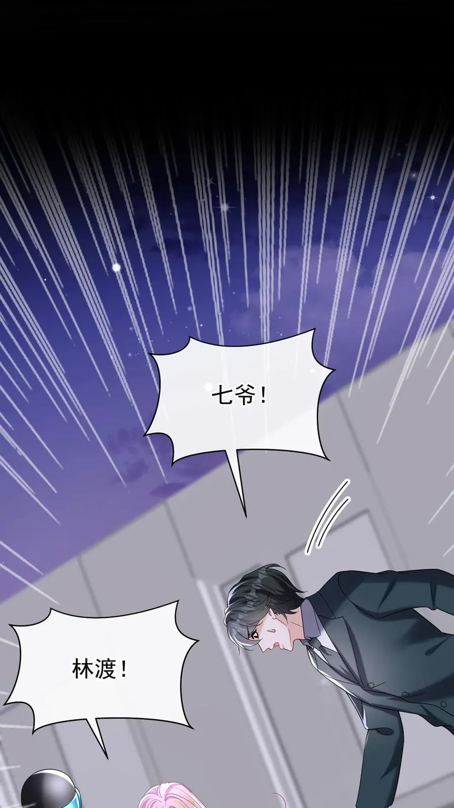 第144话 要另立家主？ 第11页