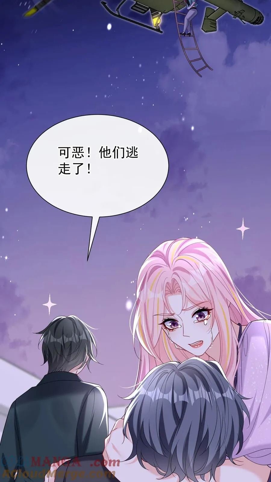 第144话 要另立家主？ 第13页
