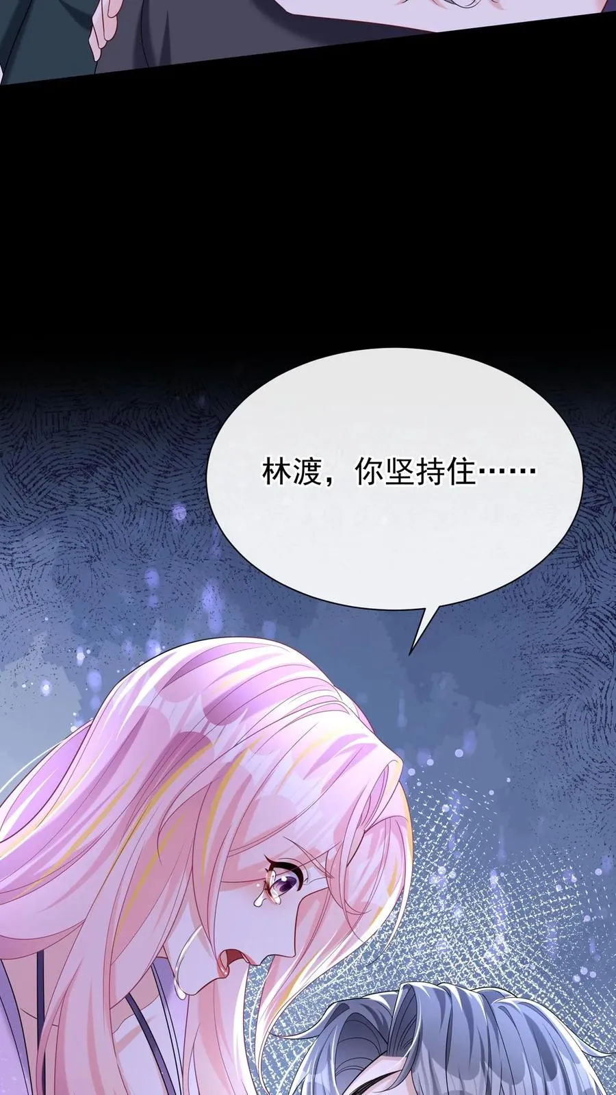 第144话 要另立家主？ 第14页