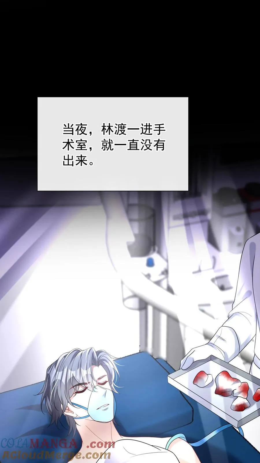 第144话 要另立家主？ 第16页