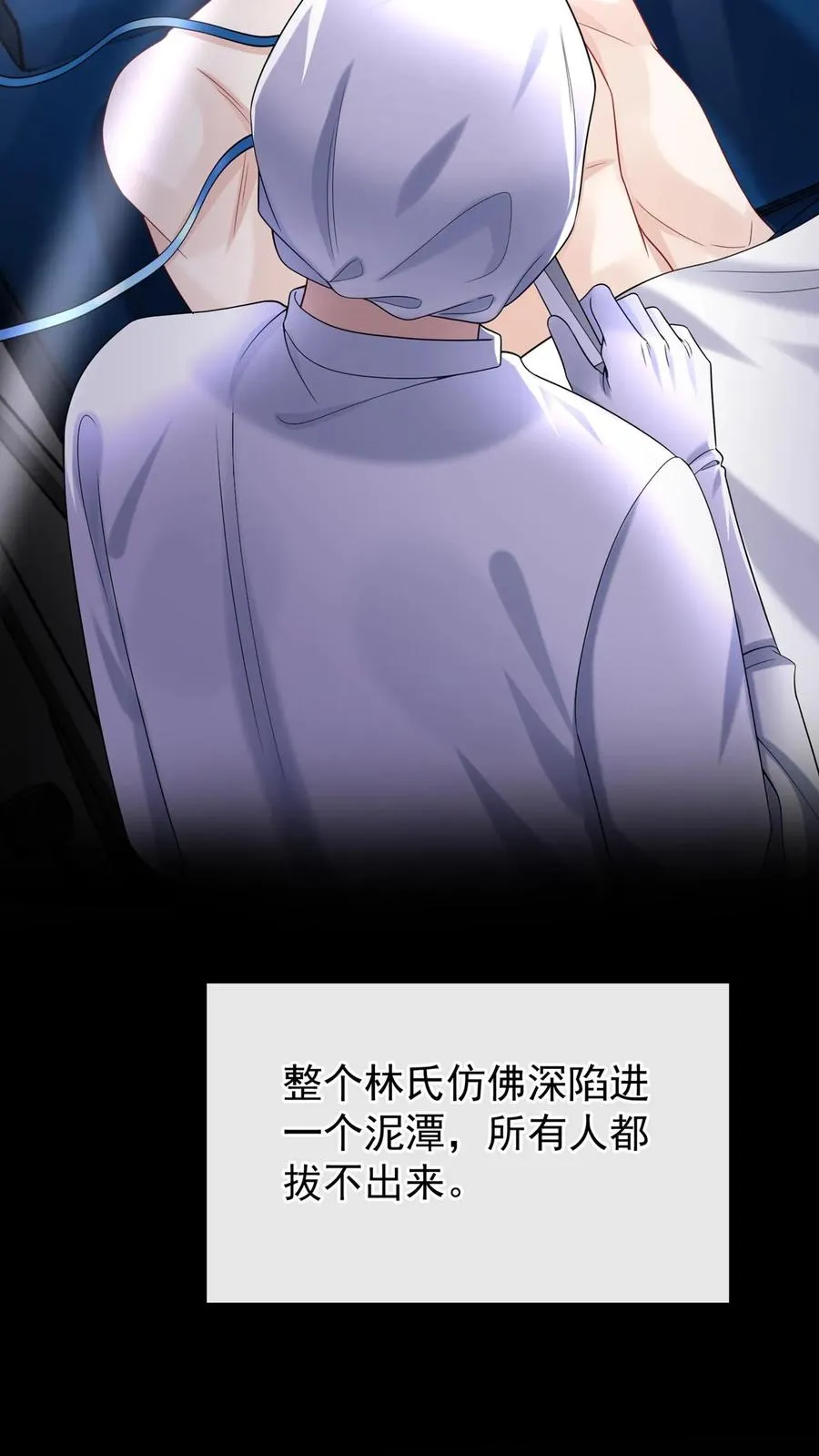 第144话 要另立家主？ 第17页