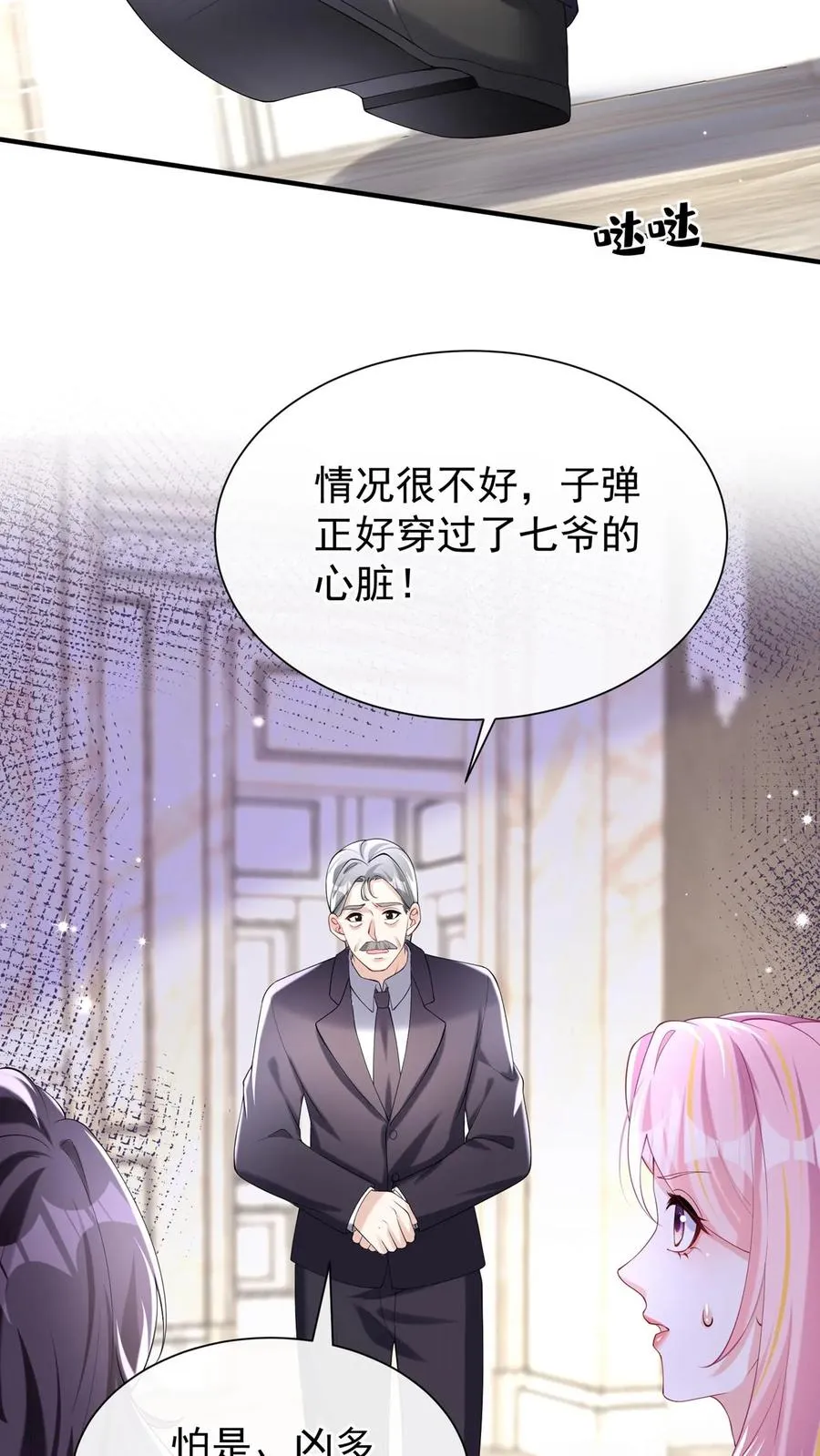 第144话 要另立家主？ 第20页