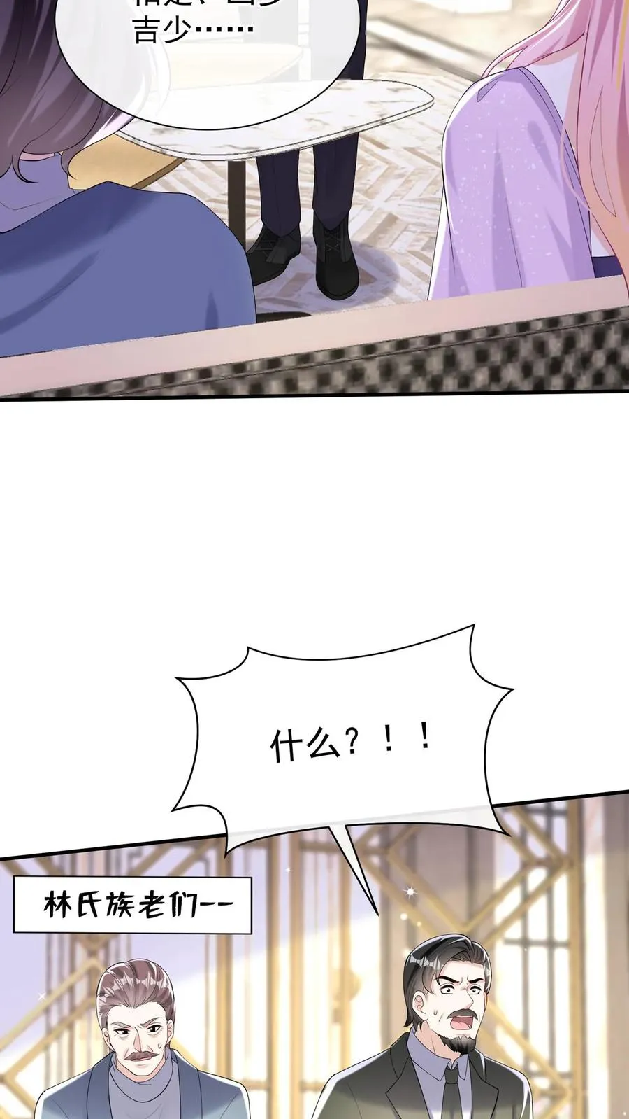 第144话 要另立家主？ 第21页