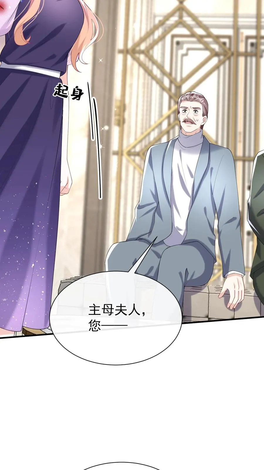 第144话 要另立家主？ 第24页