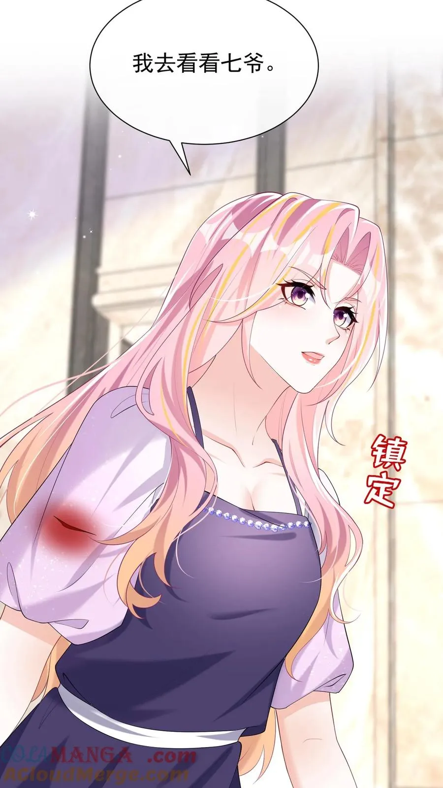 第144话 要另立家主？ 第25页
