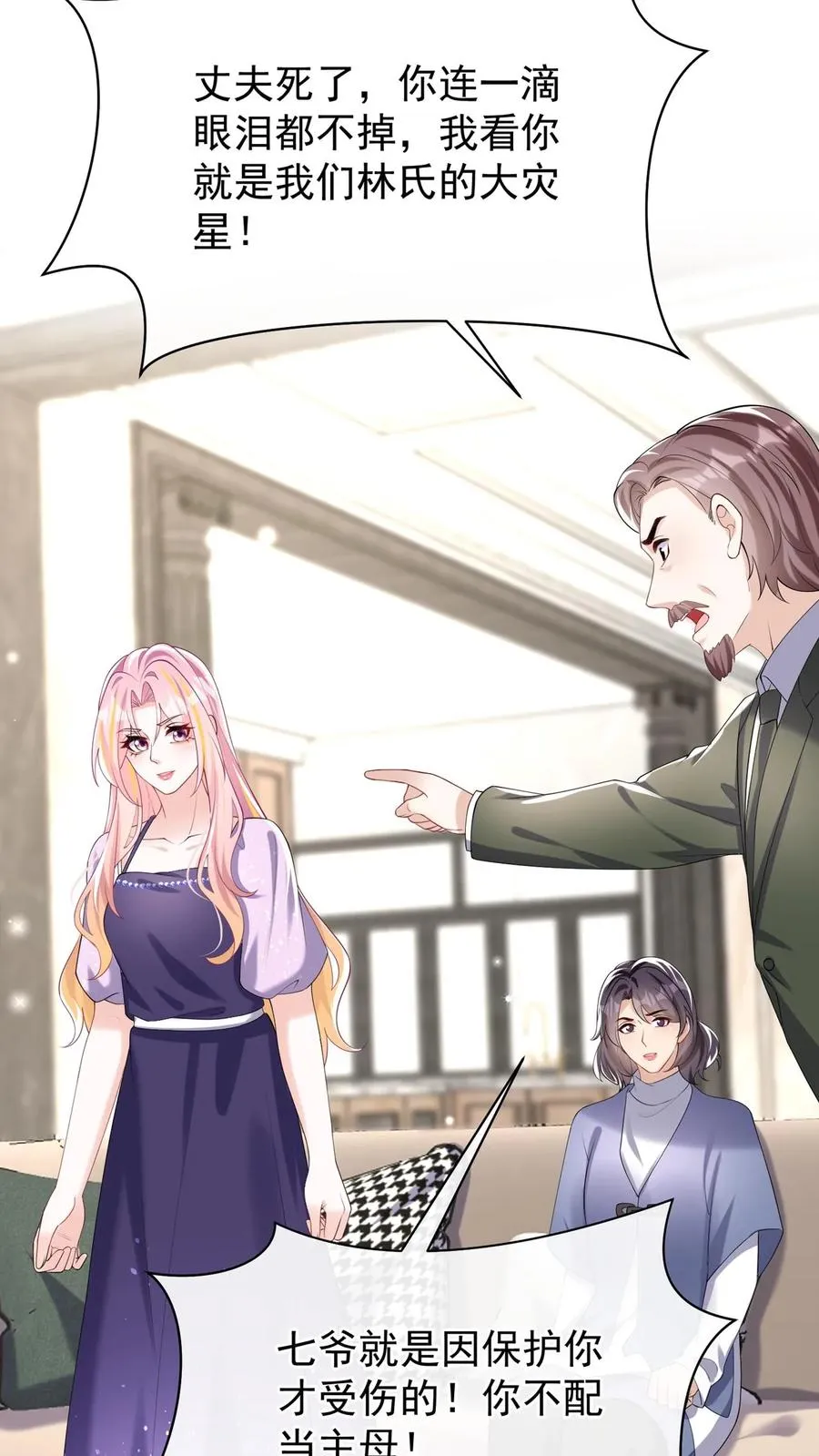 第144话 要另立家主？ 第27页