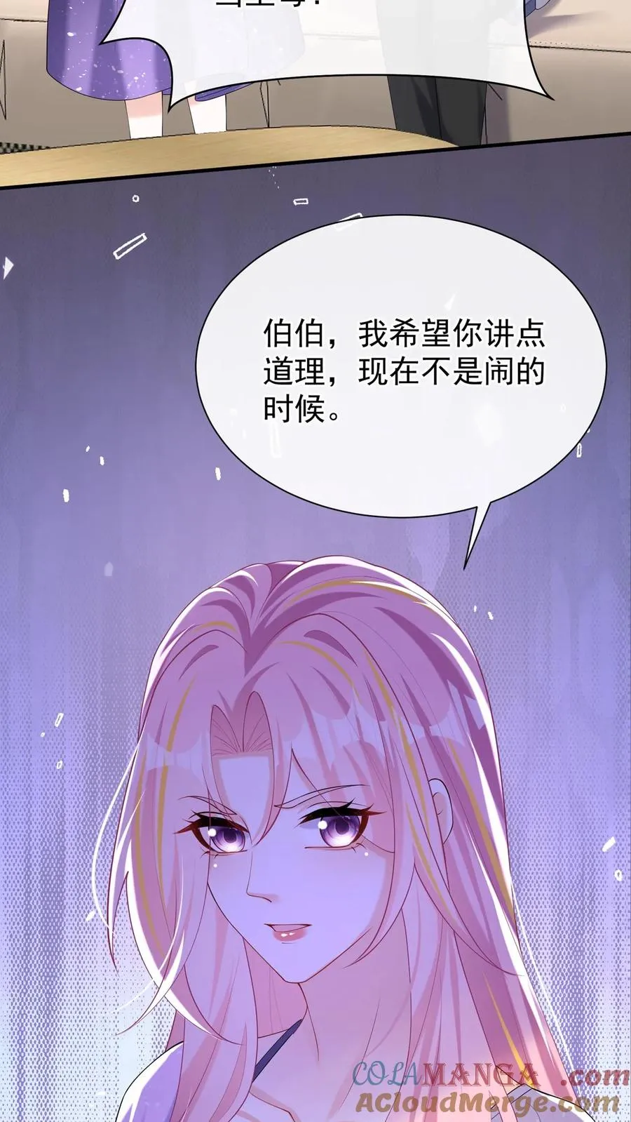 第144话 要另立家主？ 第28页