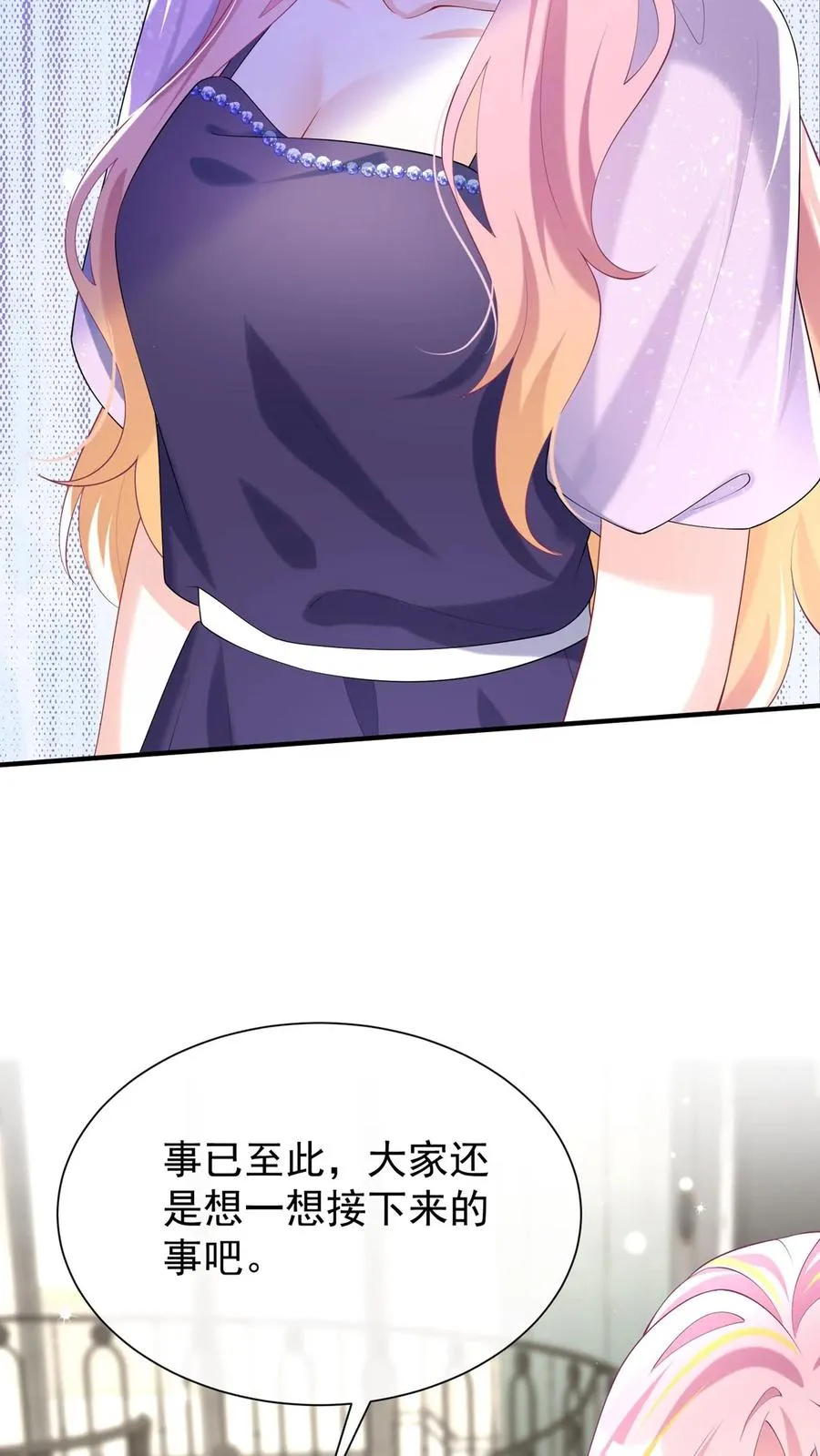 第144话 要另立家主？ 第29页
