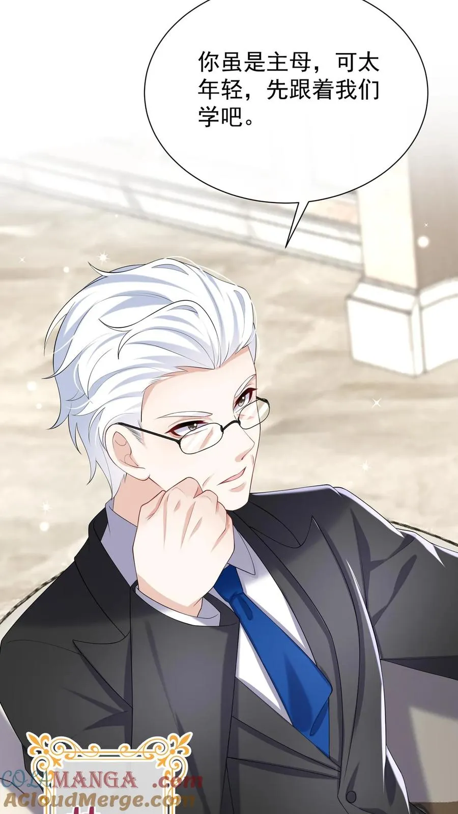 第144话 要另立家主？ 第31页