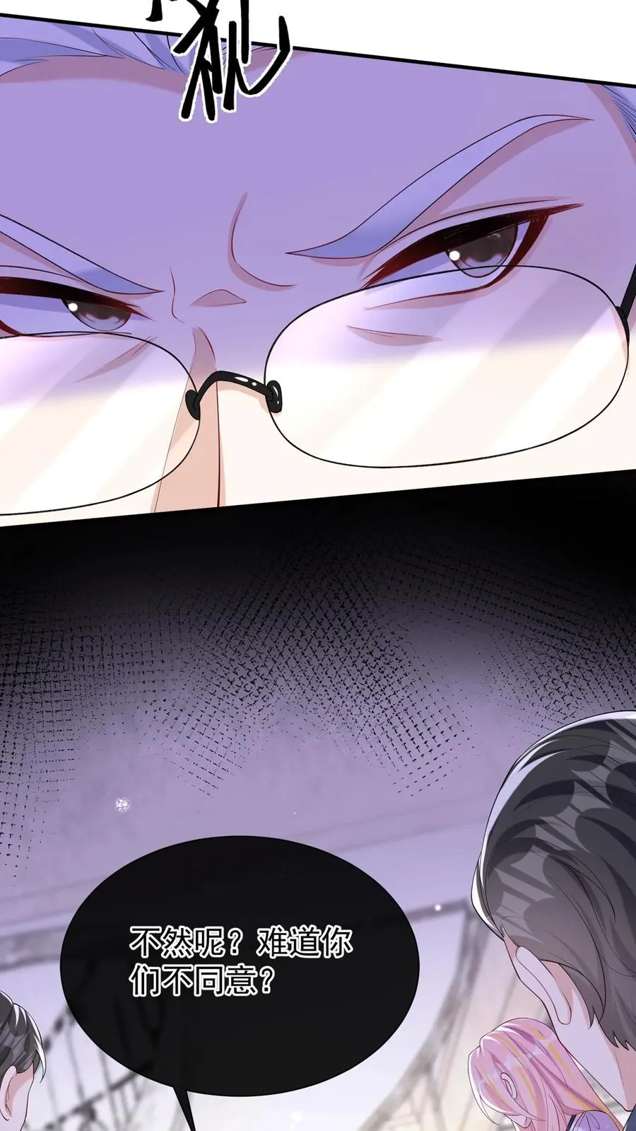 第144话 要另立家主？ 第35页