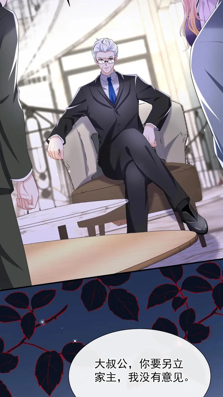 第144话 要另立家主？ 第36页