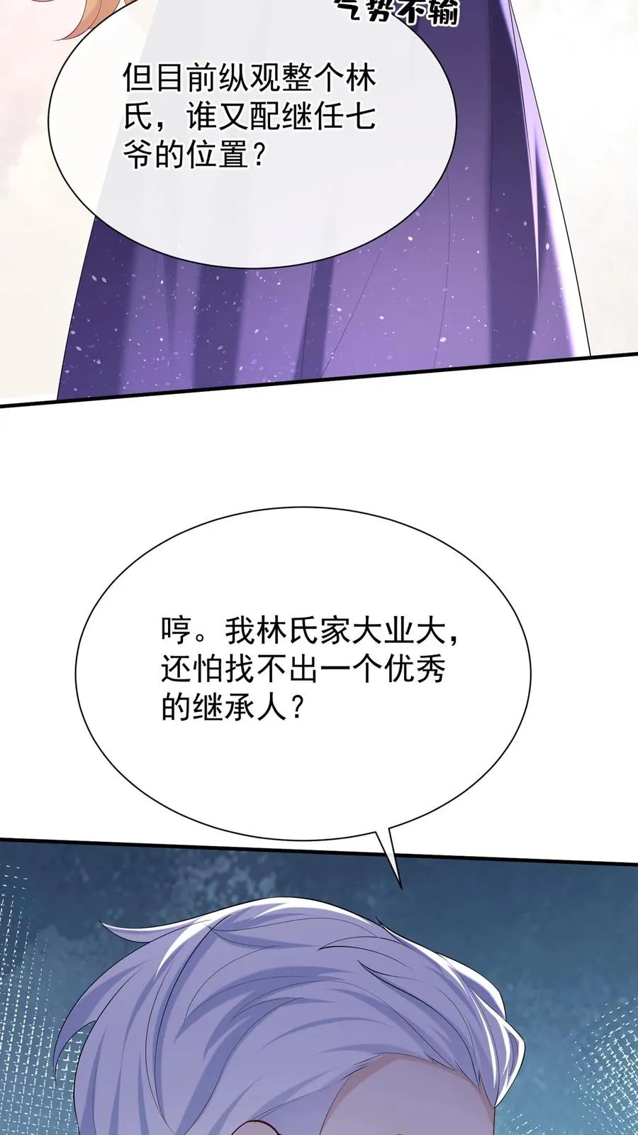 第144话 要另立家主？ 第38页
