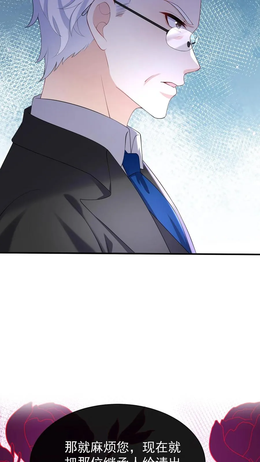 第144话 要另立家主？ 第39页