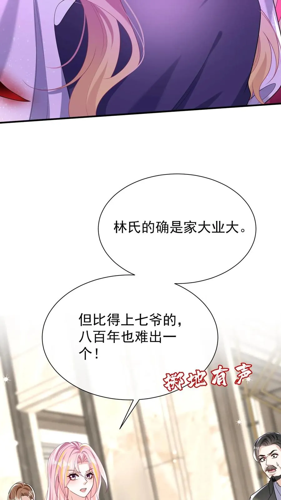 第144话 要另立家主？ 第41页