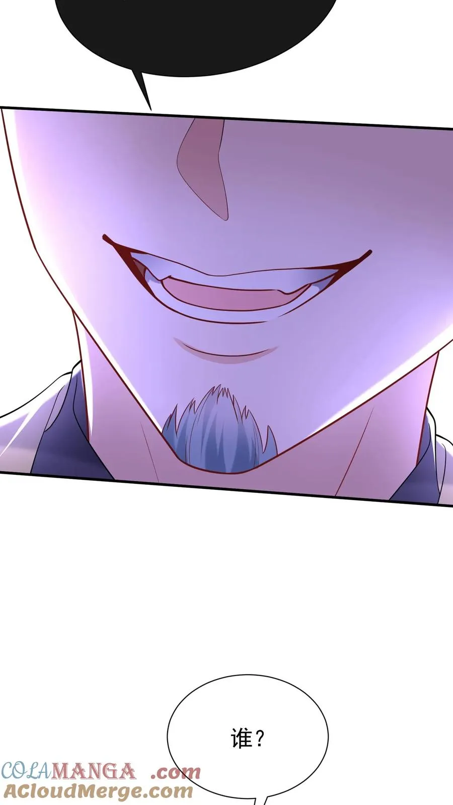 第144话 要另立家主？ 第43页