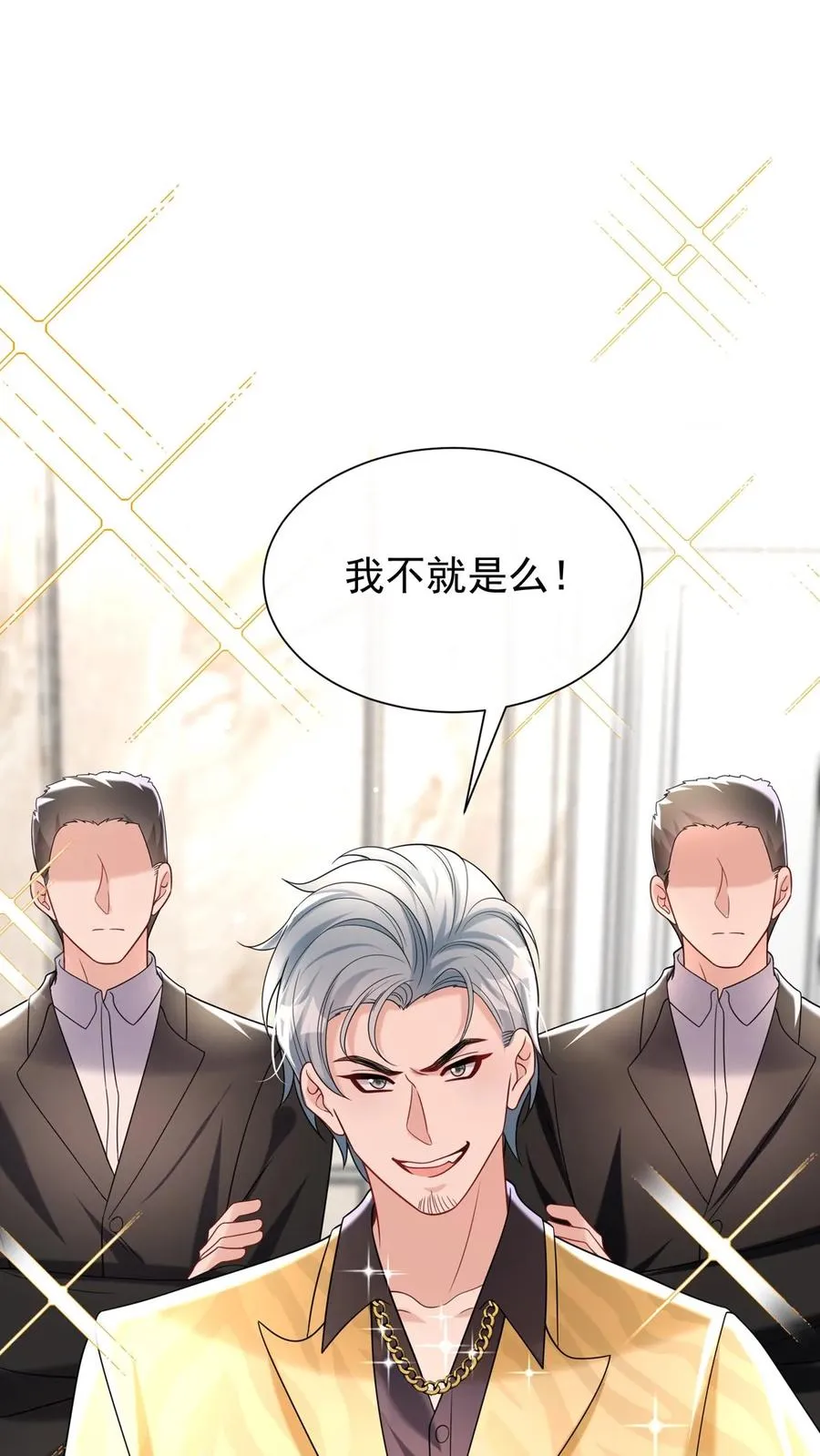 第144话 要另立家主？ 第45页