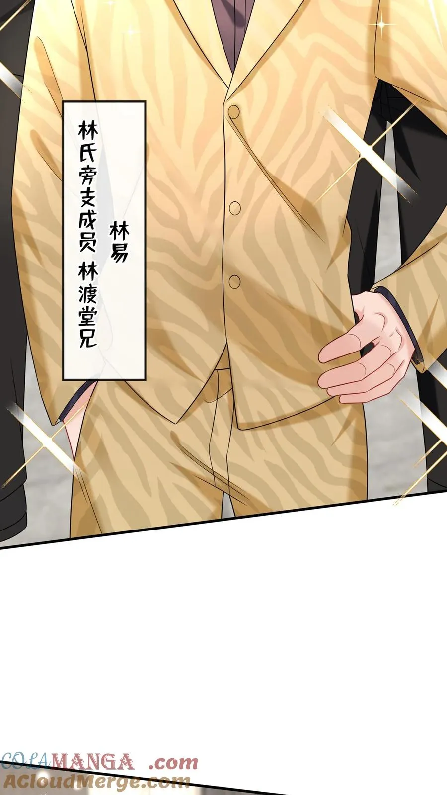 第144话 要另立家主？ 第46页