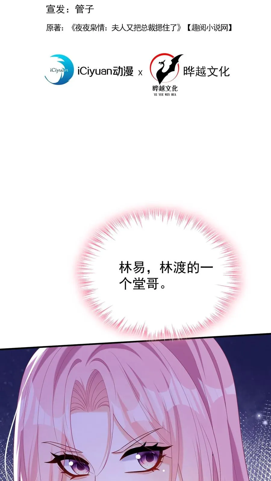 第145话 侮辱的就是你！ 第2页