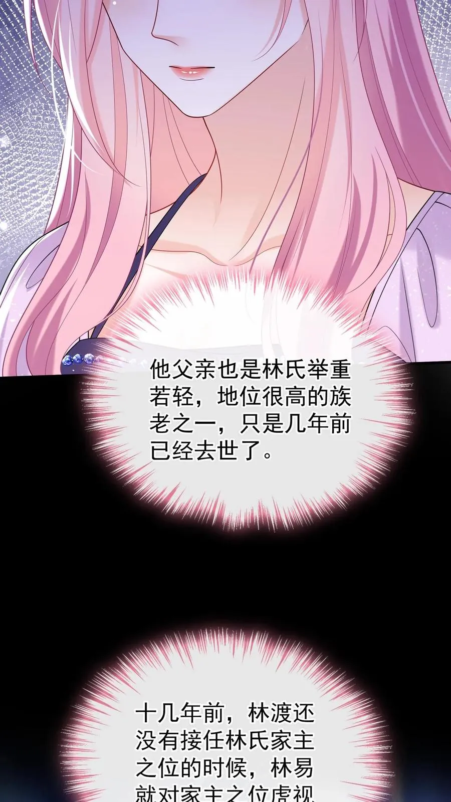 第145话 侮辱的就是你！ 第3页