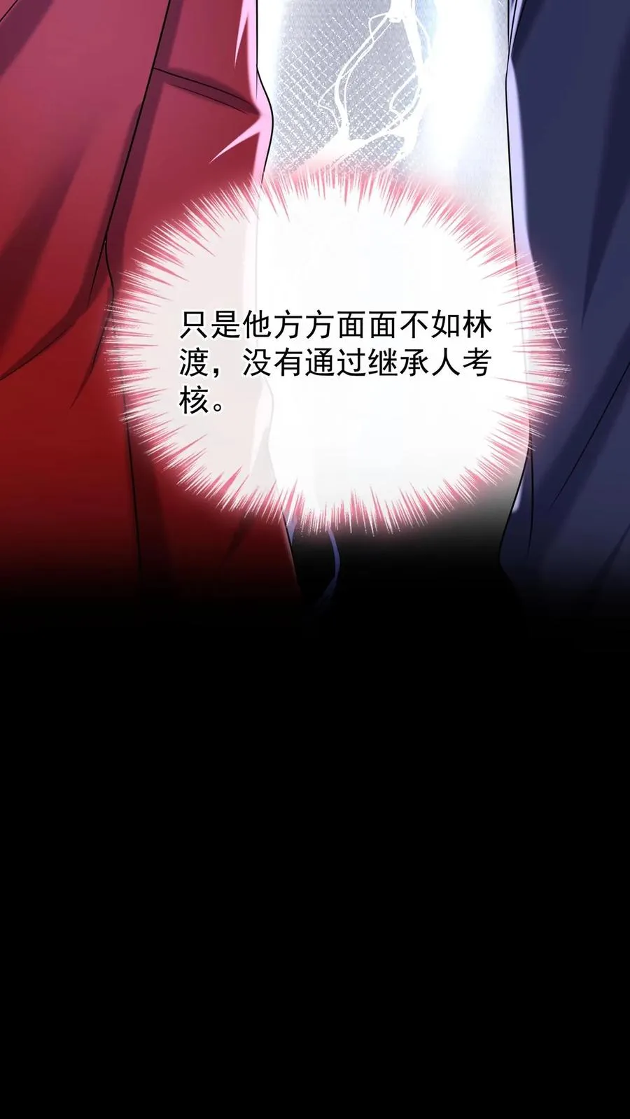 第145话 侮辱的就是你！ 第5页
