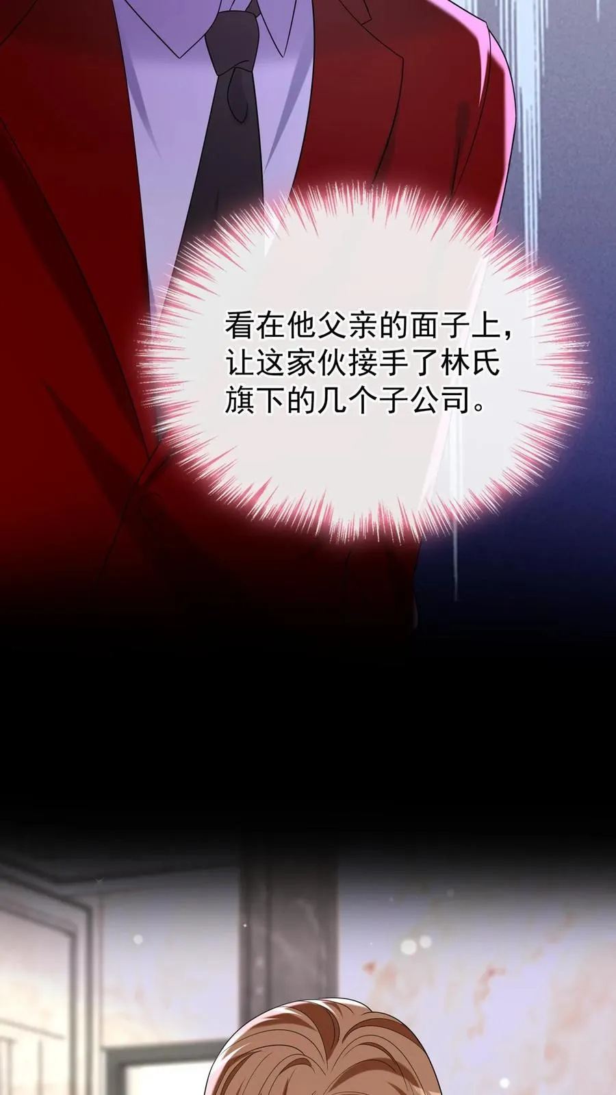 第145话 侮辱的就是你！ 第8页