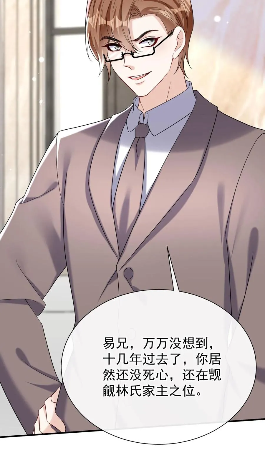 第145话 侮辱的就是你！ 第9页