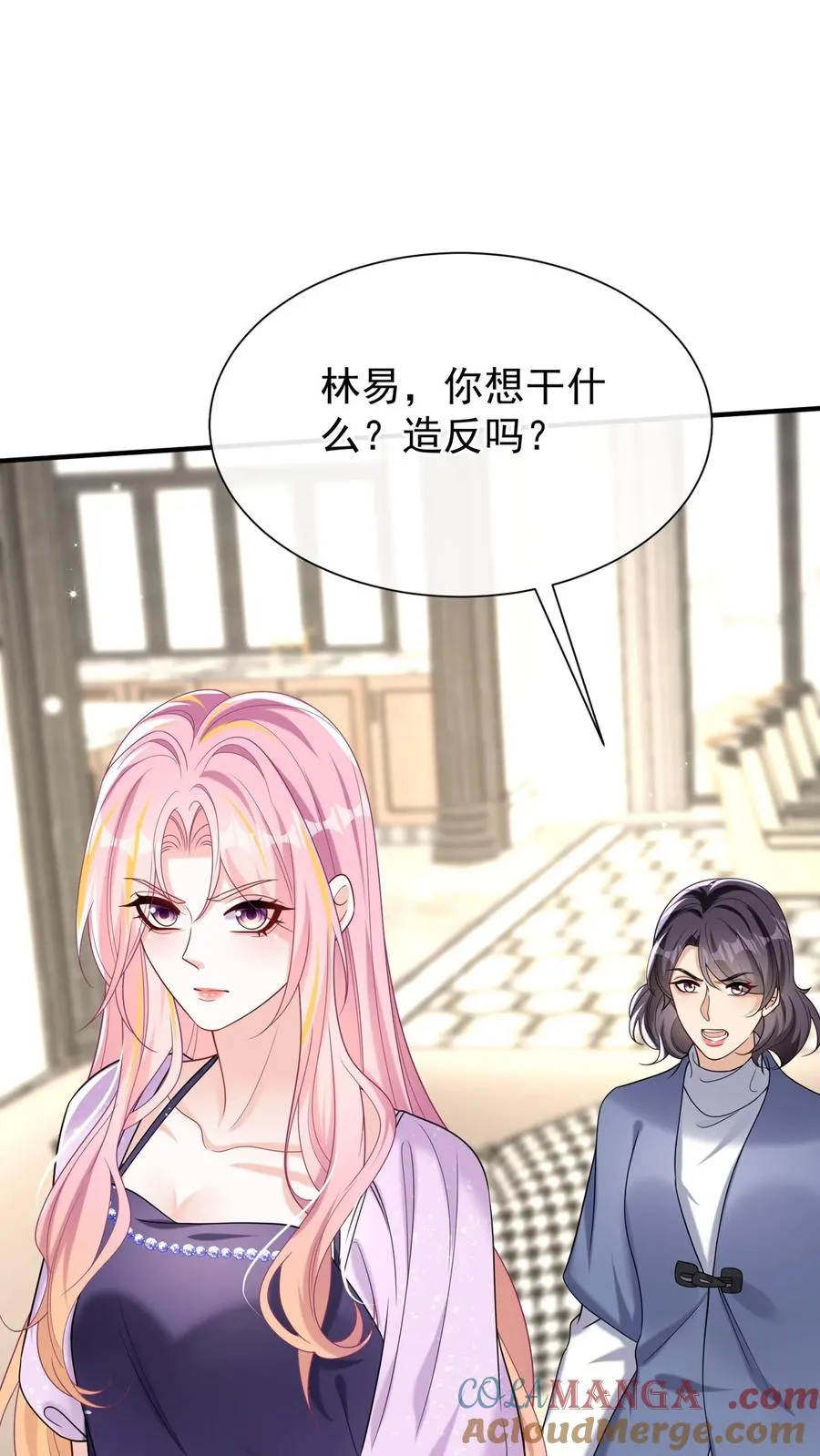 第145话 侮辱的就是你！ 第10页