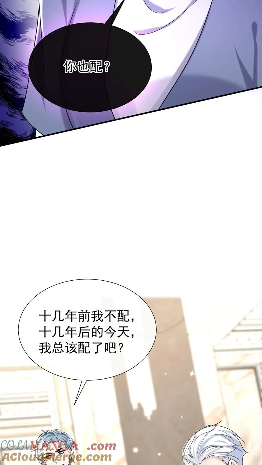 第145话 侮辱的就是你！ 第13页